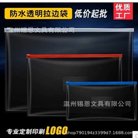 文件夹;文件袋;塑料手提袋