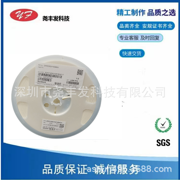 热敏电阻SDNT2012X502J3950HTF误差5%阻值5KΩ现货销售