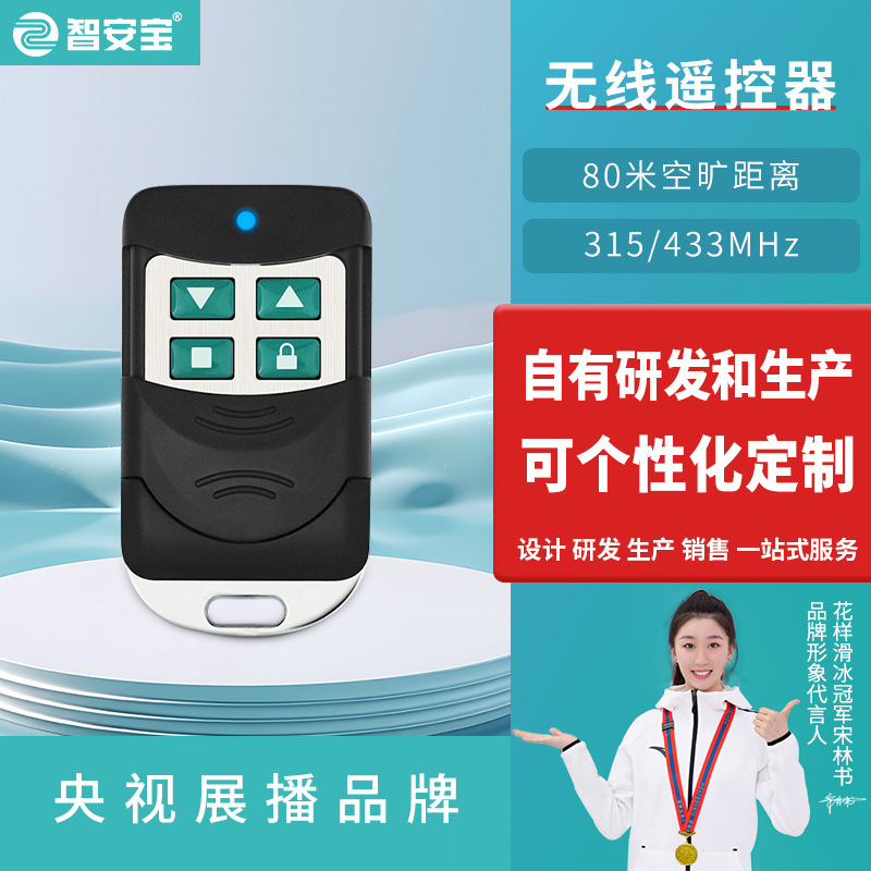 门315拷贝遥控器跨境专供复制对拷无线遥控器车库门遥控器