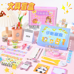 Stationery Set Elementary School Stationery Blind Box Blind Bag Set Study Supplies Elementary School Back-to-School Gift Award Prizes Wholesale