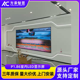 室内小间距LED显示屏P1.25P1.86P1.53会议室展厅直播间大屏幕