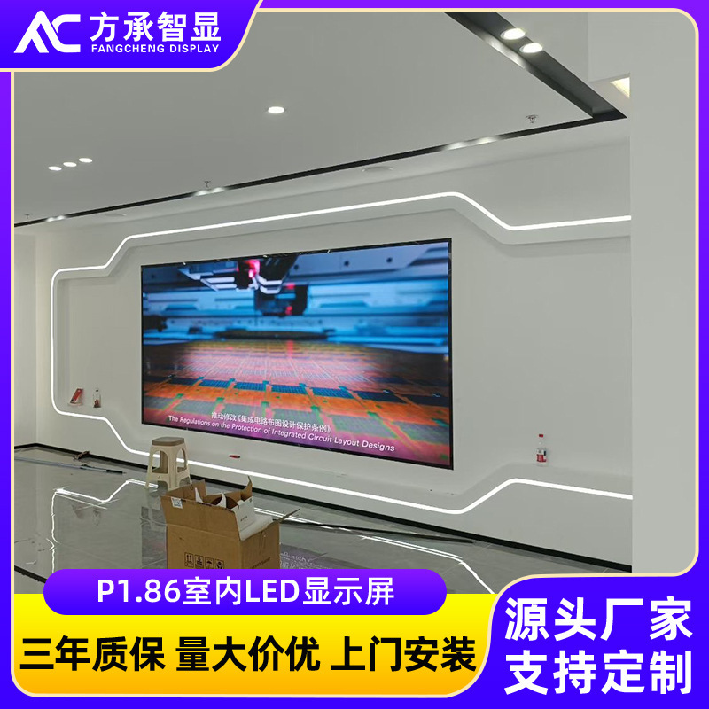 P1.25 Indoor Screen, P1.8 Outdoor Screen, High-Definition Full-Color Led Display Screen, Large Screen for Hotel Conferences, Stages, and Live Broadcast Rooms