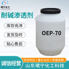 OEP-70���|�B͸�����I��ϴ��ԭ�ϱ�������ջ����̈́�OEP-70�B͸��
