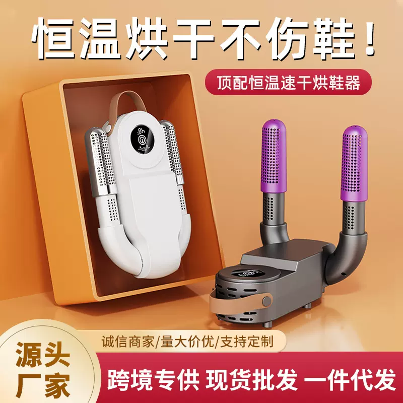 跨境爆款伸缩烘鞋器家用折叠定时烤干鞋器热风去臭鞋子烘干机神器
