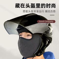 Electric Motorcycle Face Mask for Men/Women, Winter Hat for Cold Weather, Windproof and Warm for Autumn/Winter Riding