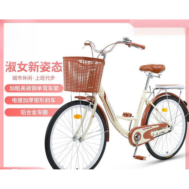 Phoenix Flagship Store Bicycle 24inch 26inch Lightweight Mobility Bicycle for Men, Women, Primary and Secondary School Students and Adults