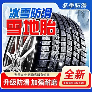 Qış şinləri 225 45/50/55/60/65/70R16R17R18R19, sürüşməyən