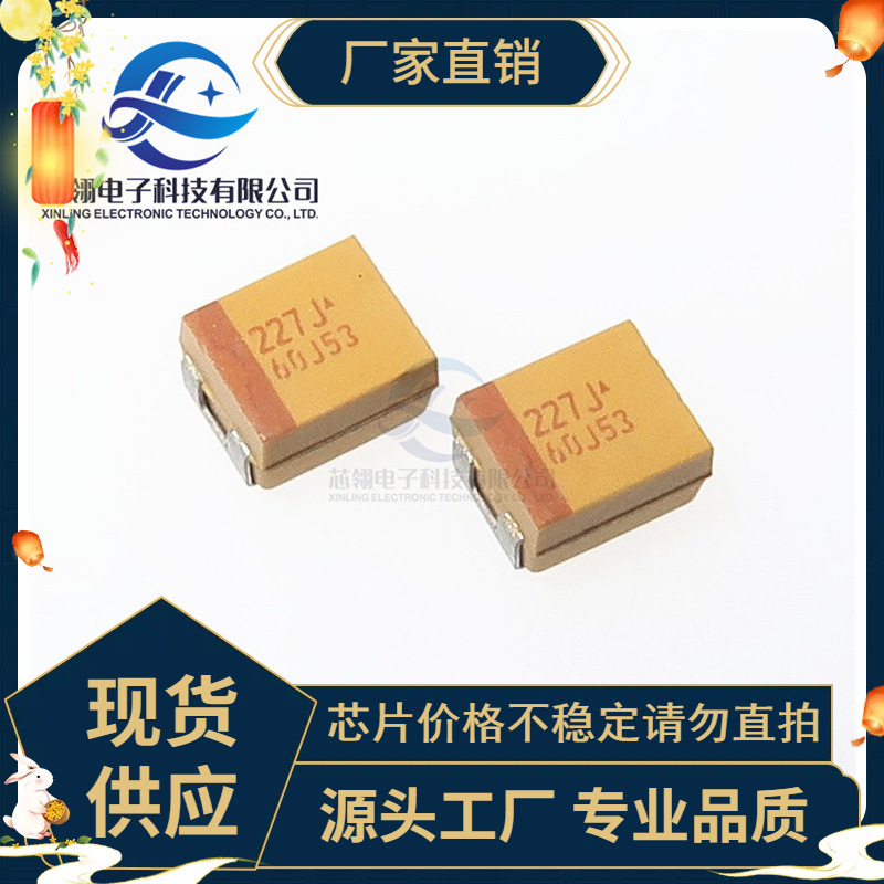现货供应 贴片钽电容 3528B 6.3V 220UF ±20% TLJB227M006R0500