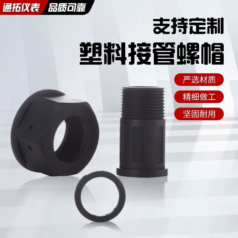 DN15-DN50 аксессуары для соединителей пластиковой трубной гайки, нейлоновая гайка, аксессуары для подключения счетчика воды, разъем