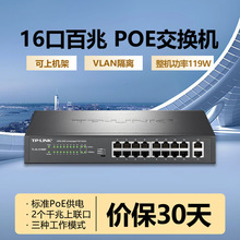 TL-SL1218MP ǧ�׾W������������PoE�����̫�W���Q�C 16��119W