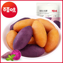 百草味香甜小紫薯108g 箱规80袋 小紫薯红薯地瓜干农家小甘薯零食