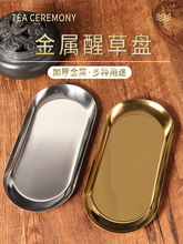 福腾烟丝醒草盘烟斗手卷烟操作盘马口铁盘金属收纳盘斗粮跑湿盘