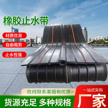 橡胶止水带高弹抗压中埋式水利建筑652型厂家防水