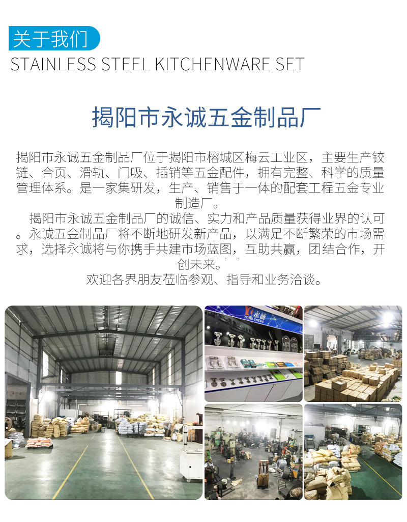 永诚五金厂介绍