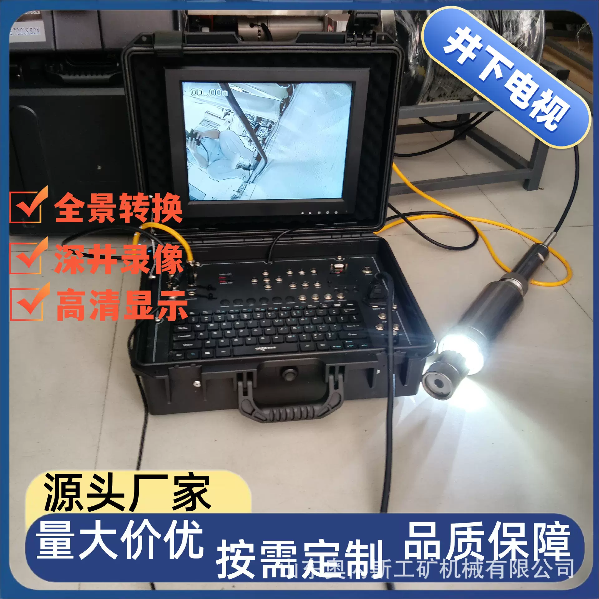 井下电视成像仪 90/360度旋转 双摄度深度显示探测仪 水下摄像仪
