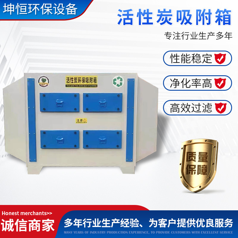 活性炭吸附箱干式过滤器pp工业废气处理设备 活性炭吸附环保箱