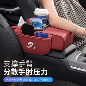 Suitable for Toyota Avalon Camry Corolla Highlander Land Cruiser Prado Car Armrest Box Booster Pad