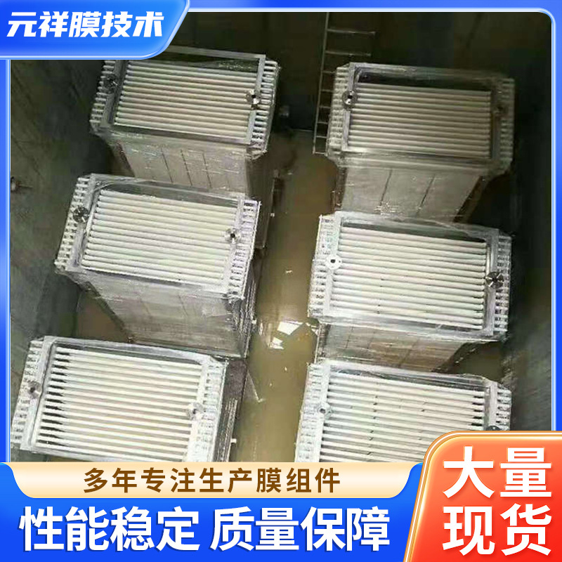 推荐十片MBR帘式膜 污水处理MBR帘式超滤膜 mbr膜污水处理反应器