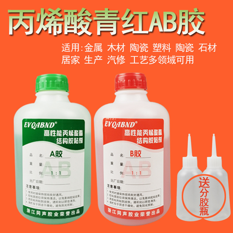 丙烯酸酯青红AB胶大桶5公斤大理石金属水槽不锈钢高温石材塑料强