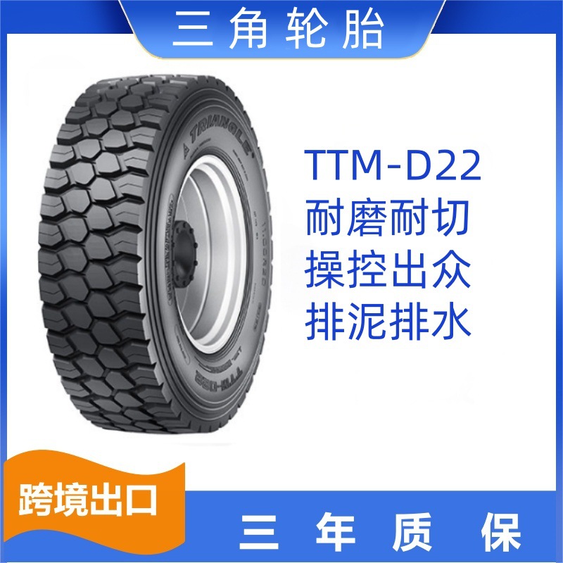 三角轮胎 12.00R20-18PR TTM-D22全钢子午线轮胎 卡车车胎