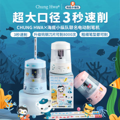 Undersea Column 中国製電動用品 鉛筆削り 太鉛筆削り 鉛筆削り機 自動鉛筆削り
