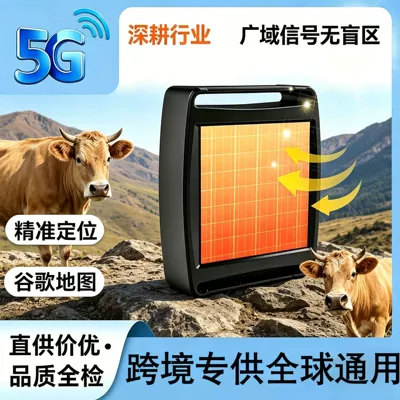 Cross-Border Gps Tracker for Cattle and Sheep, Mountain Grazing Tracker, Anti-Lost and Anti-Theft Satellite Positioning for Cattle, Horses, and Animals (GPS Locator)