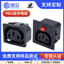 博滔C13插座PDU排插机柜插座AC电源品字母座三孔输出嵌入软卡式