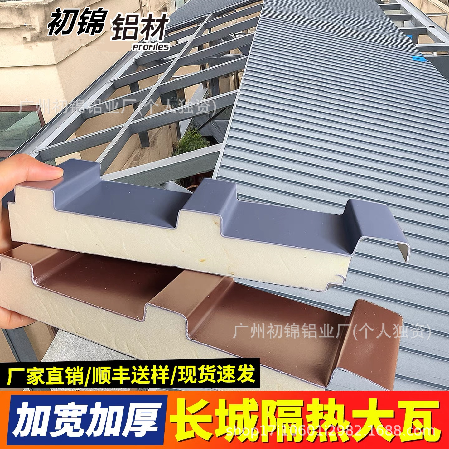 铝合金屋面瓦隔热隔音长城板铝瓦凉亭阳光房农村自建房屋顶瓦铝制