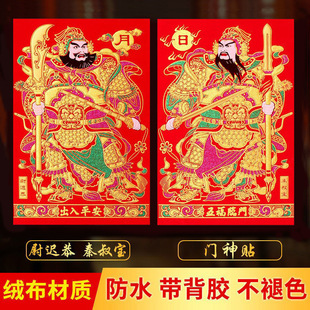 2025 Full Adhesive Door God Stickers Flocked Cloth Door Stickers Sun and Moon Guardian Gods Spring Festival Door Decoration with Adhesive Backing