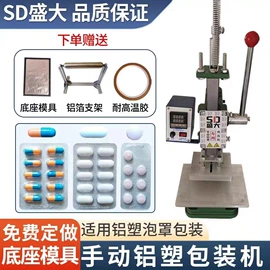 医药包装;食药品包装机;吸塑托盘