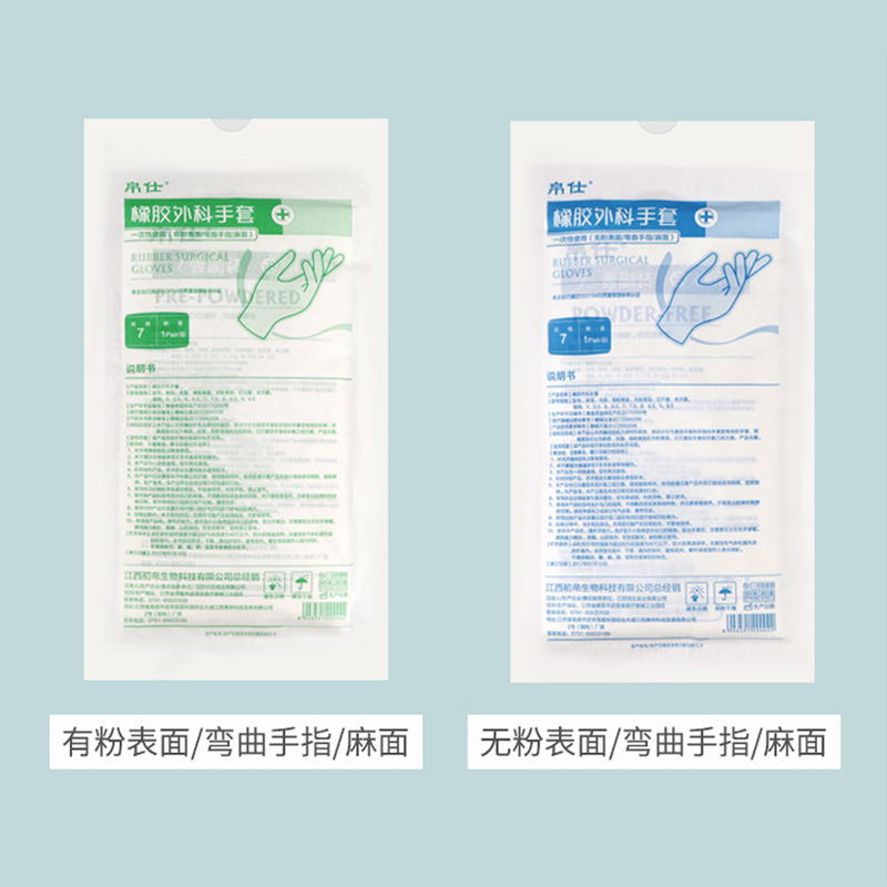 恒生医療用使い捨て手袋ゴム外科手袋滅菌手袋手術手袋独立包装50足|undefined