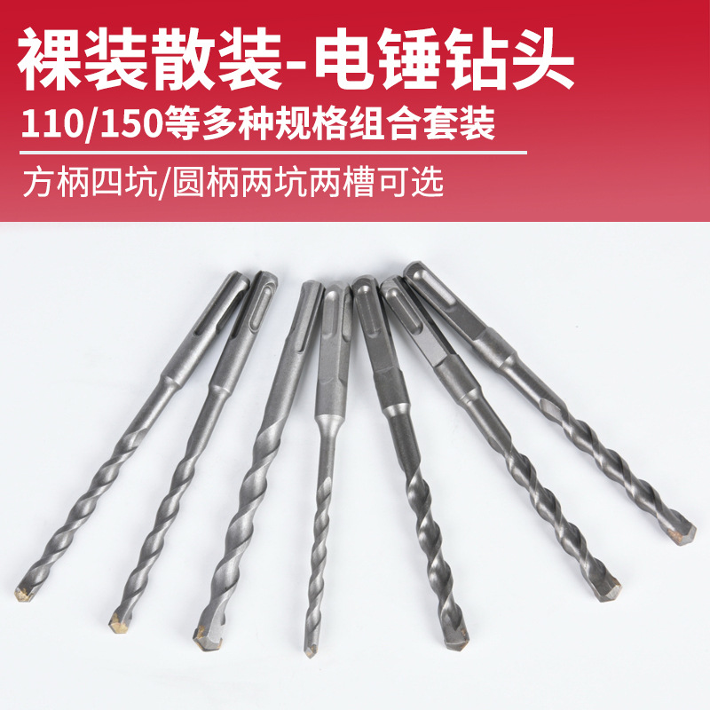 110/150-开孔打孔方圆柄电锤钻头110/150规格耐磨冲击钻混凝土