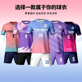 篮球服;运动套装;足球服
