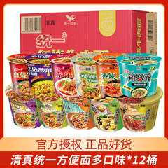 清真統一インスタントラーメンの樽詰めラーメンの古い祭壇の酸っぱい野菜の香辛料と牛肉の麺のフルバック