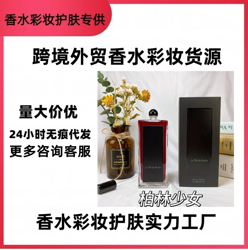 跨境外贸大牌香水孤儿怨100ml柏林少女50ml八月夜桂花修女批发