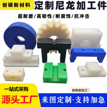 尼龙异型加工件MC尼龙棒塑料零切件黑色尼龙棒加工件PA垫块尼龙件