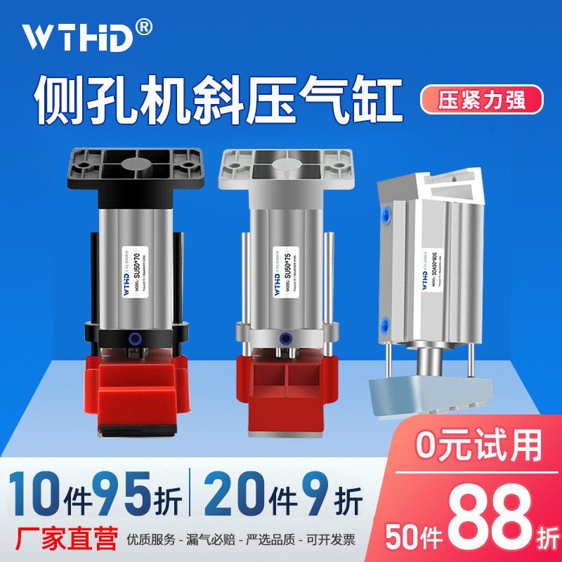 WTHD鸿雕侧孔机斜压压料气缸打孔机木板脚配件开槽侧孔机活塞杆