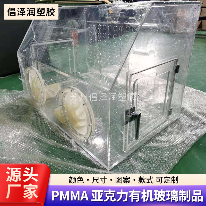 亚克力有机玻璃塑胶真空实验箱氮气密封箱手套箱亚克力盒子加工