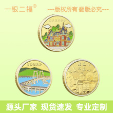 现货城市文创大连印象金属纪念章俄罗斯风情街海星湾大桥旅游金币