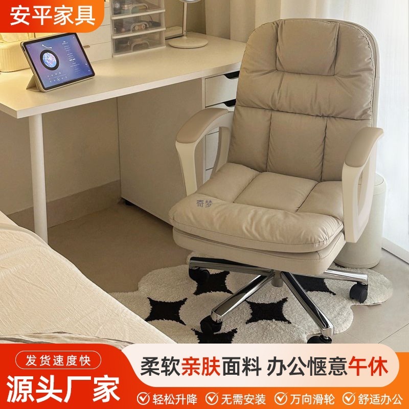 家用电脑椅女生卧室椅子舒服就久坐书房学习椅旋转靠背椅办公椅|undefined