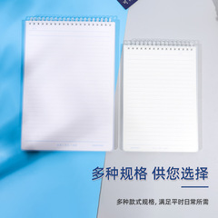 可拆卸B5活頁本PP外殼學生課堂A5筆記本本子高顏值商務線圈本批發