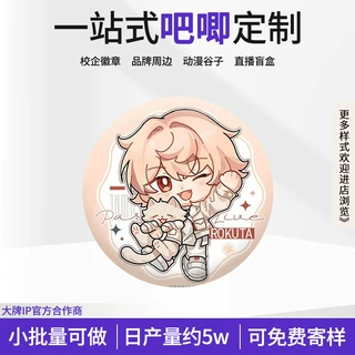 定制吧唧
