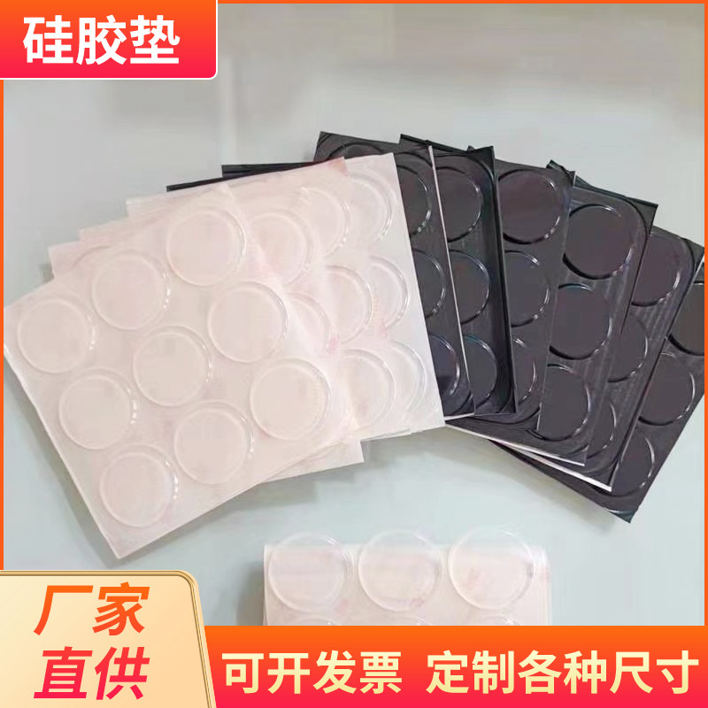 圆柱形硅胶脚垫透明防撞贴30*2MM硅胶垫大颗粒硅胶防滑垫|undefined