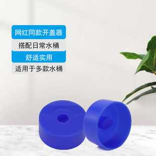 Bottled water lid opener PET disposable bottled water tea water lid opener threaded lid opener