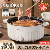 Многофункциональная электрическая кастрюля, бытовая студенческая кастрюля, небольшая электрическая кастрюля для приготовления лапши в общежитии, электрический вок, электрическая кастрюля «все в одном» для приготовления пищи и приготовления пищи в общежитии