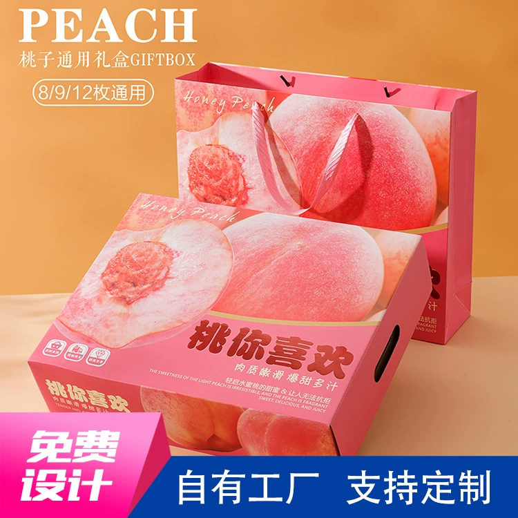 Спот персиковая упаковочная коробка 8 персиков подарочная коробка