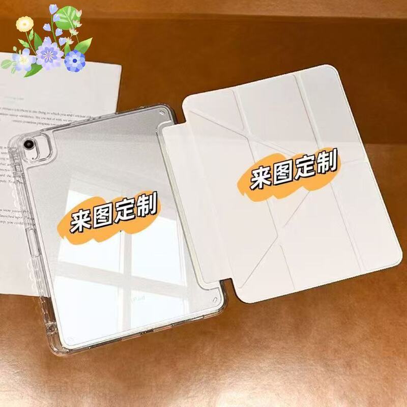 Suitable for iPad, acrylic Huawei protective case, transparent Y-fold, custom design, Redmi anti-drop, Xiaomi tablet case