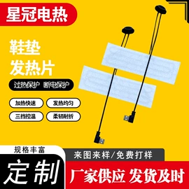 电热片;温控开关;电热线