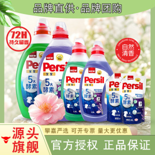 �h��Persil��������ϴ��Һ����坍��Ȼ����ϴ���o������ȥ��ζ