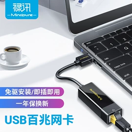电脑线材;USB HUB;转换器切换器